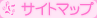 �T�C�g�}�b�v