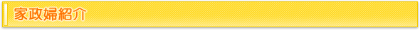 �Ɛ��w�Љ�