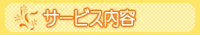 �T�[�r�X���e