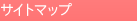 �T�C�g�}�b�v