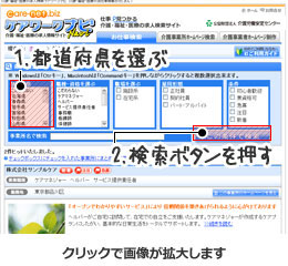 条件検索画面から検索する 条件検索画面から検索する