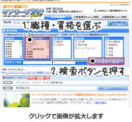 条件検索画面から検索する 条件検索画面から検索する