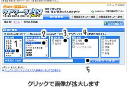 条件検索画面から検索する 条件検索画面から検索する