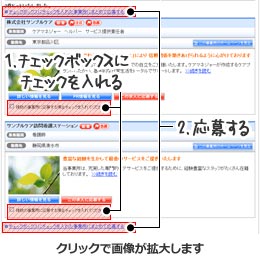 検索結果画面 検索結果画面